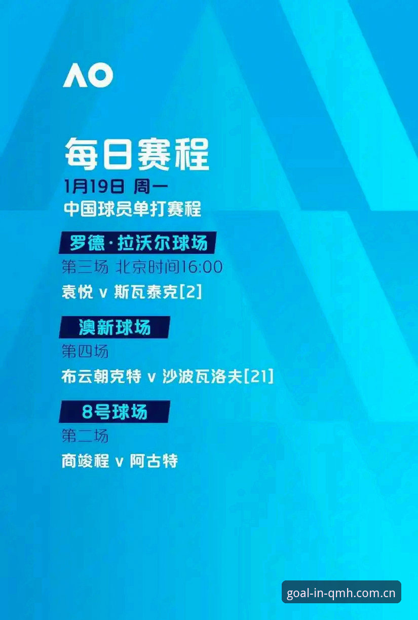球盟会APP安装全流程深度分析：从下载到畅享体育竞技的创新体验