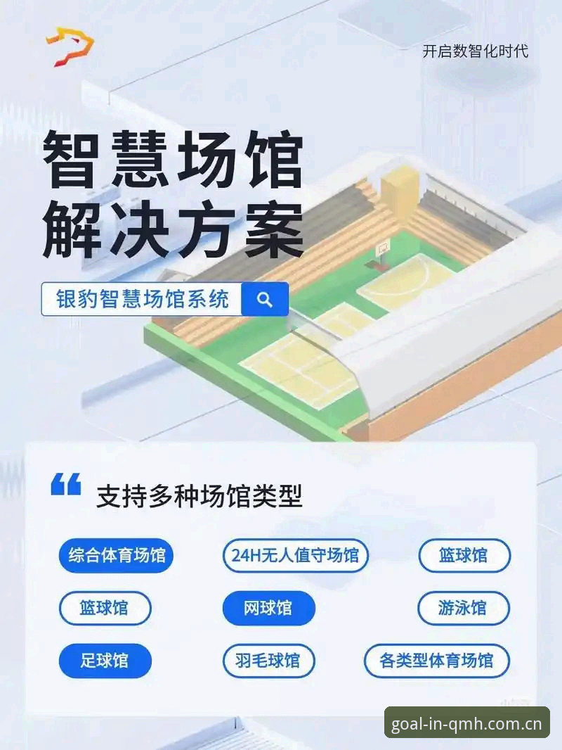 球盟会APP推荐：移动端体育服务体验的全面深度分析