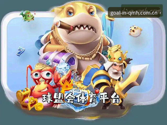 5个创新细节拆解球盟会官方平台：球盟会APP下载的v2.0.3体验地图